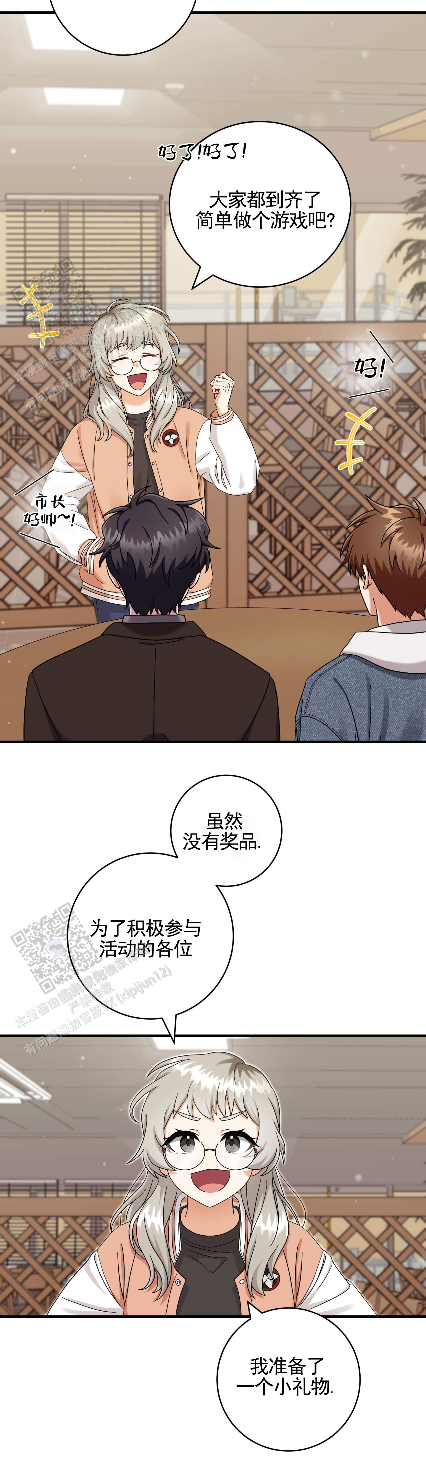 在线热播短剧精彩不容错过漫画,第4话4图