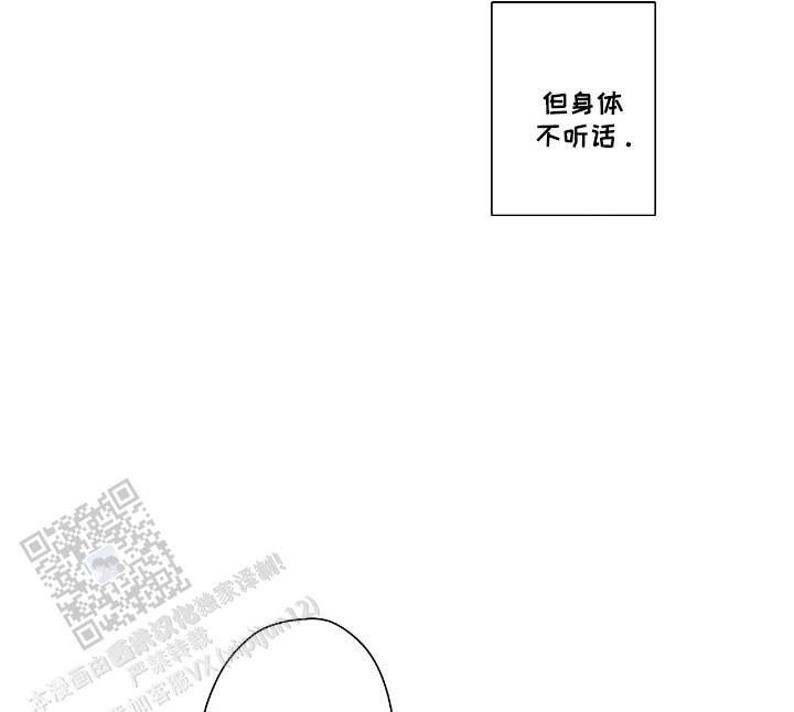 欧米茄墨黑漫画,第4话4图