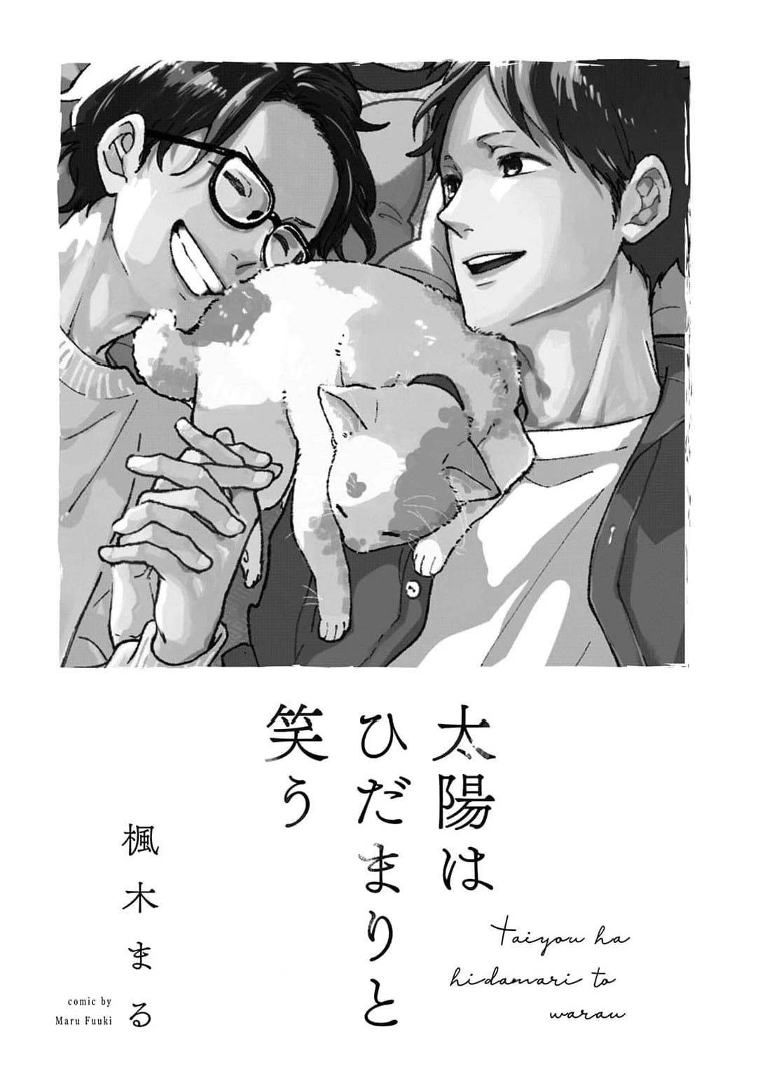 晨曦微光 出自哪首诗漫画,第1话3图