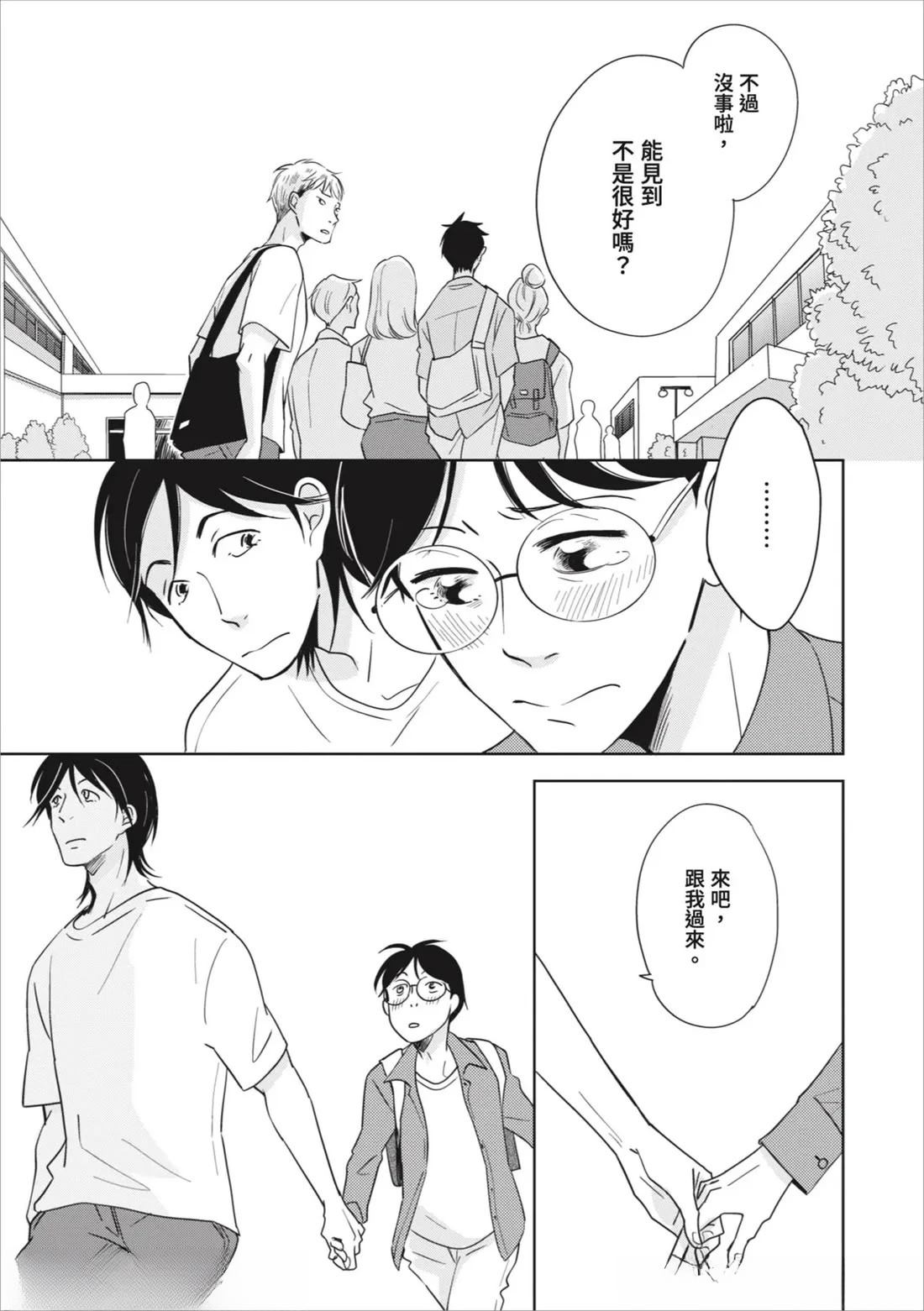 电影坠入爱河漫画,第2话2图