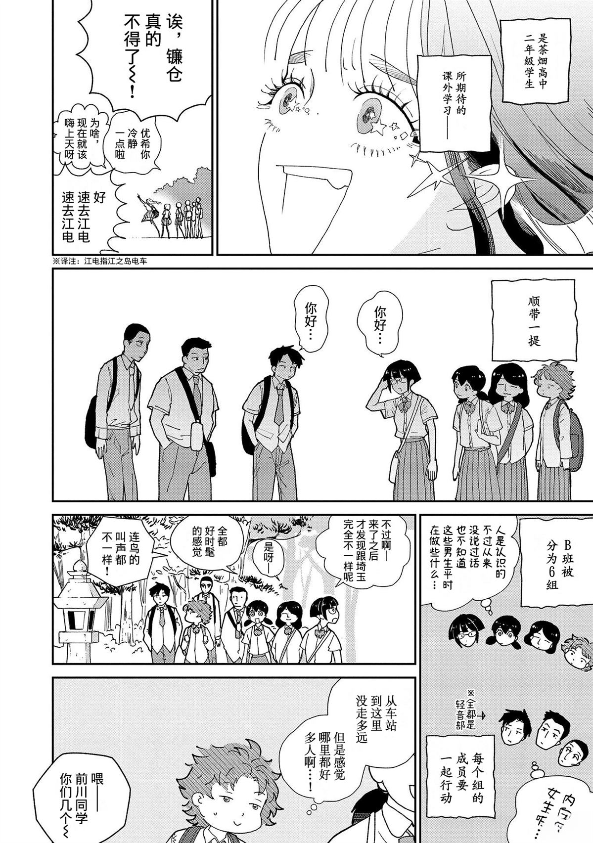第5话1