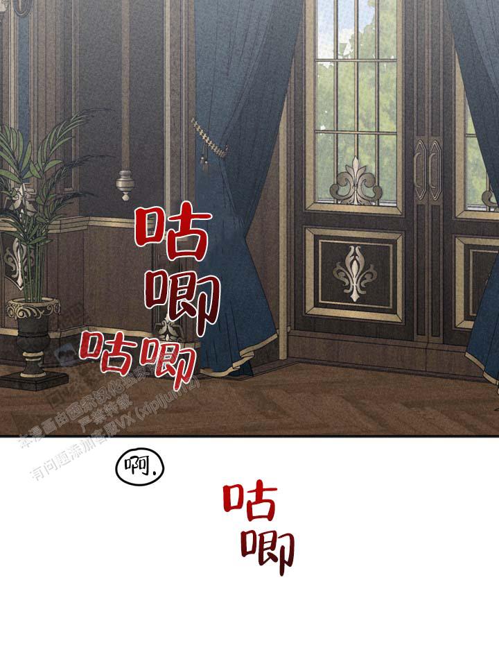 黧黑的意思漫画,第6话2图