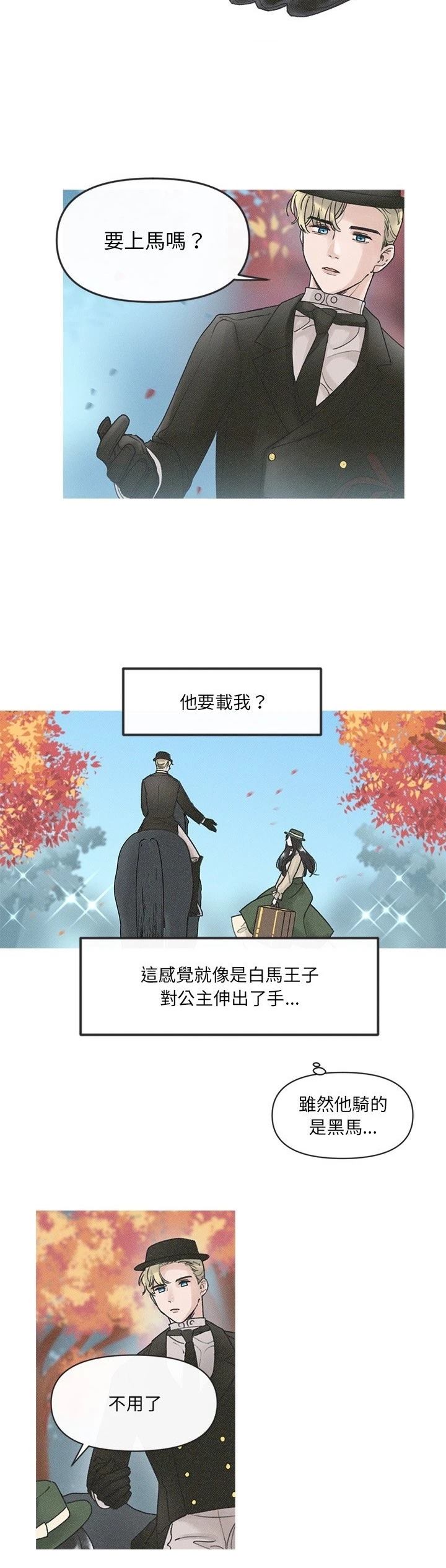 我休想离开我小说漫画,第4话3图