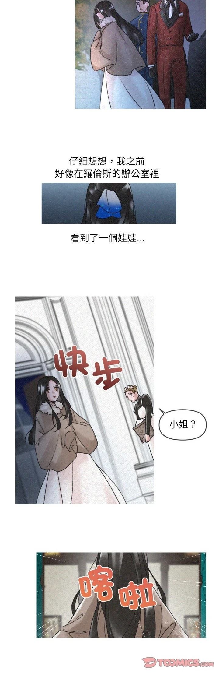 休想离开我txt全集下载漫画,第7话4图