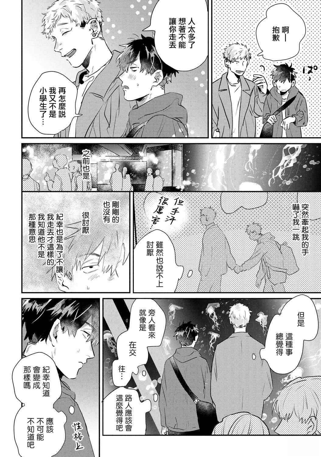 加油吧高考生全集免费漫画,第19话4图