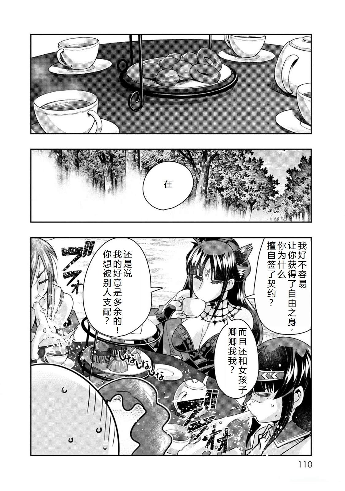 第46话3