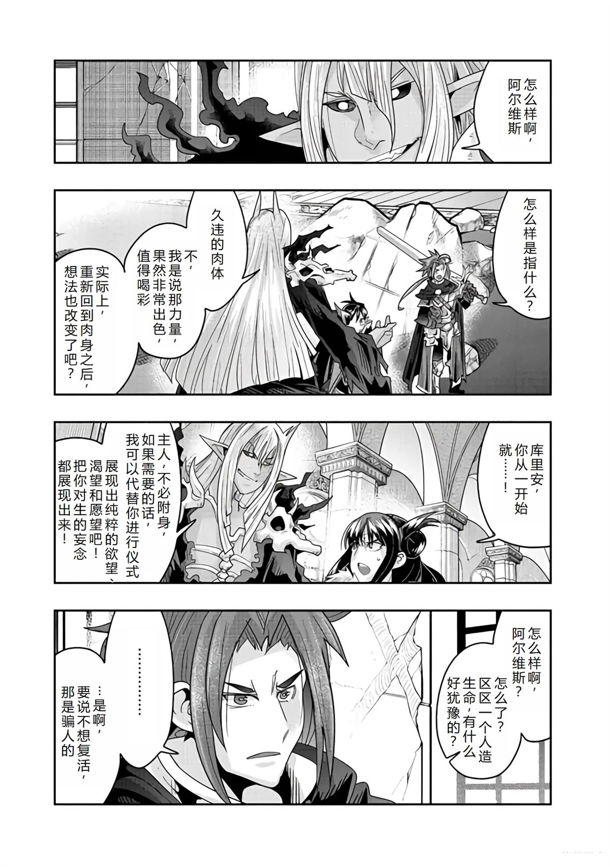 连载143话机翻1