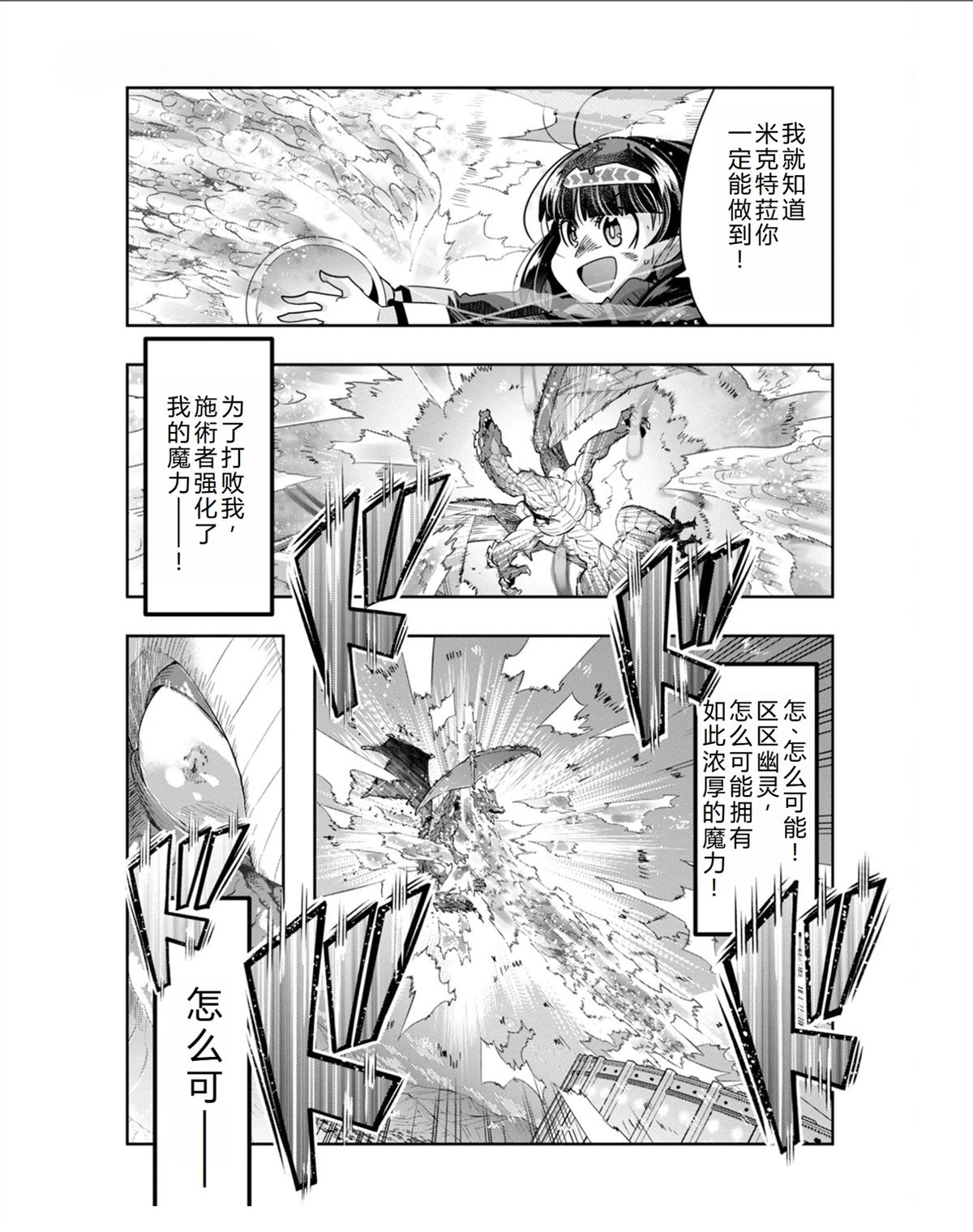 第34话3