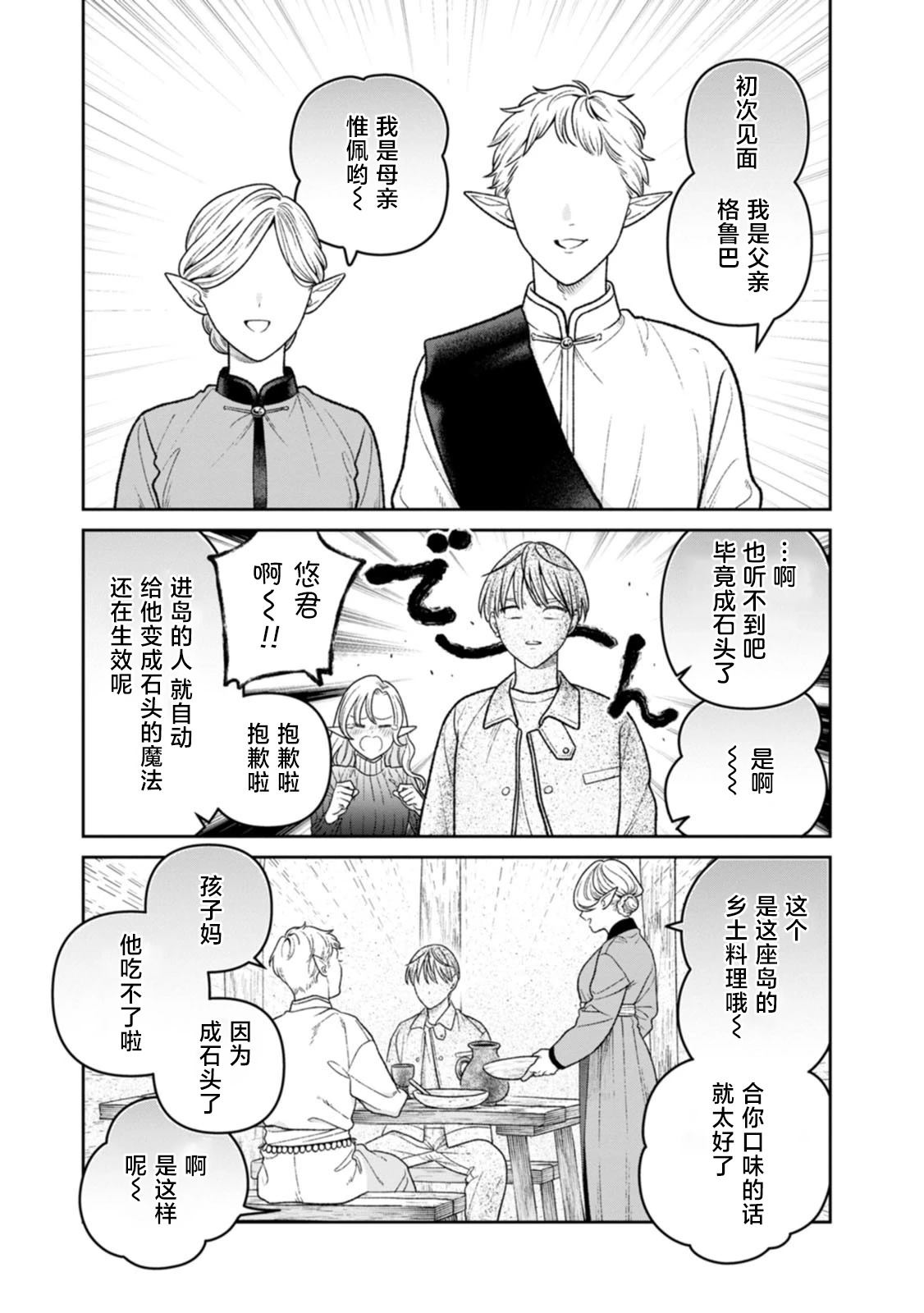 宜昌市公交服务热线电话漫画,第18.5话4图