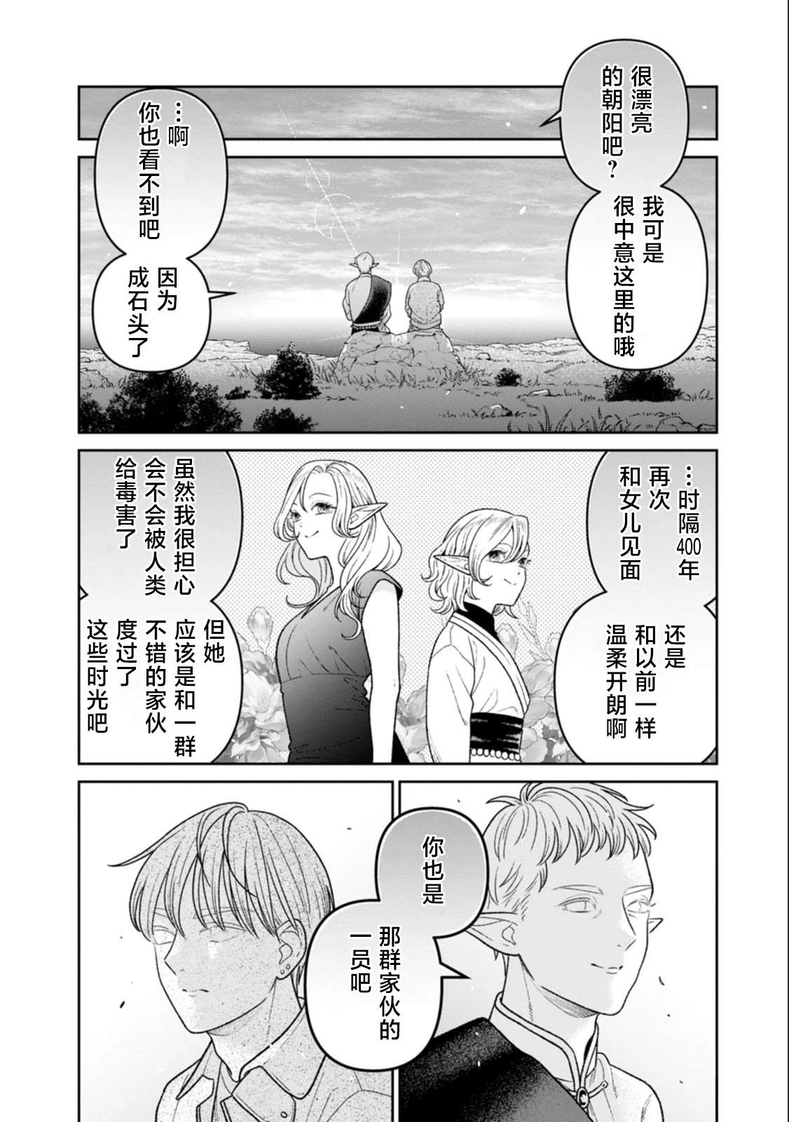 宜昌市公交服务热线电话漫画,第18.5话5图