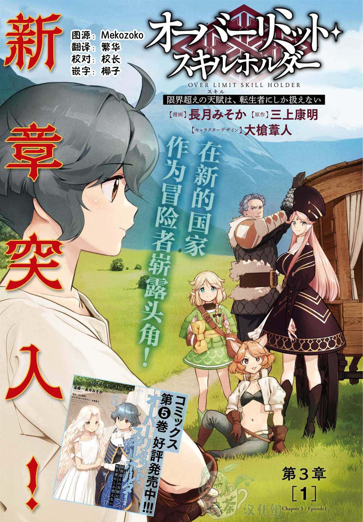 转生者才能驾驭的极限天赋 —Over Limit Skill Holder—漫画,第39话1图