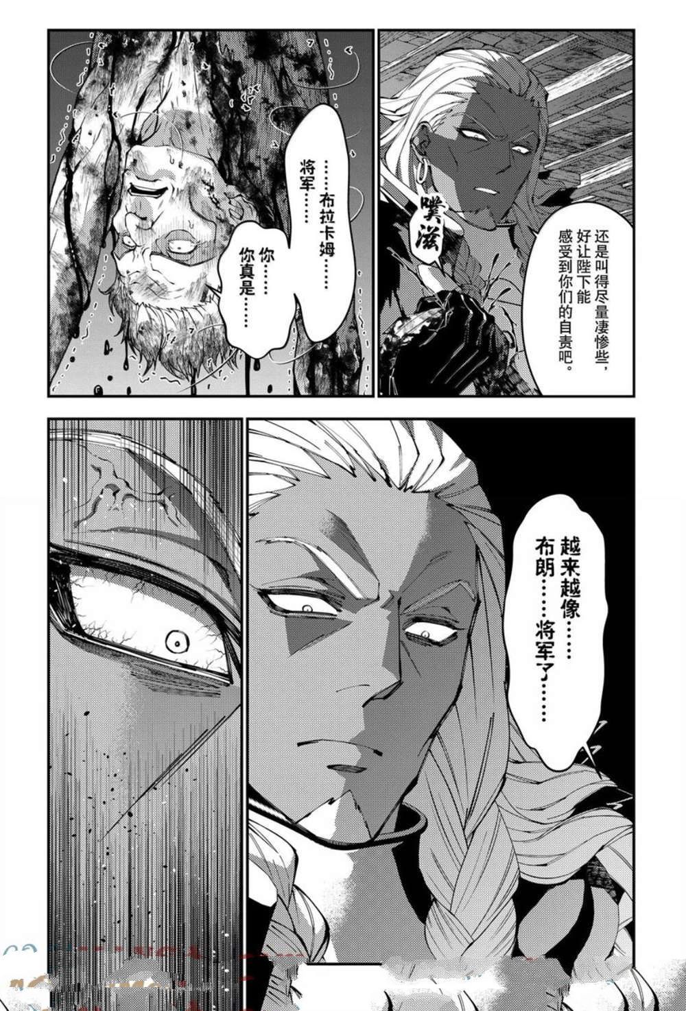 渴望复仇的最强勇者动漫在线观看漫画,第104话5图