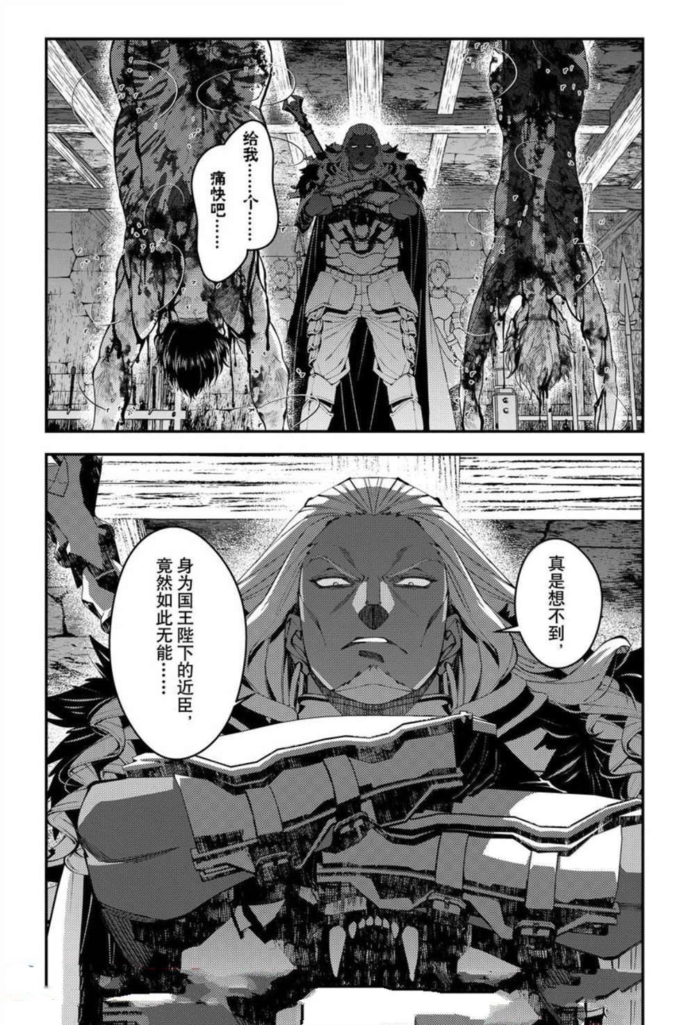 渴望复仇的最强勇者动漫在线观看漫画,第104话3图