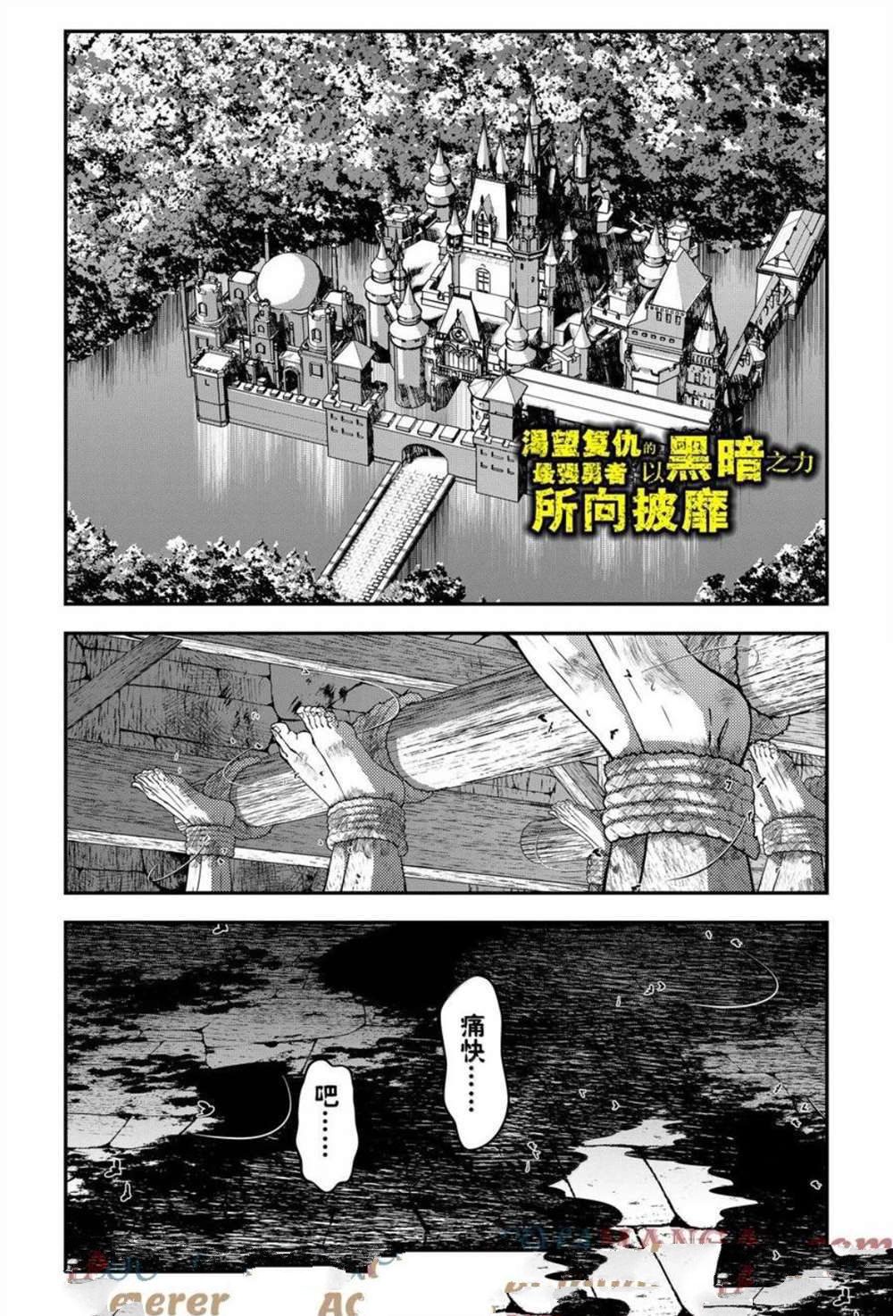 渴望复仇的最强勇者动漫在线观看漫画,第104话1图