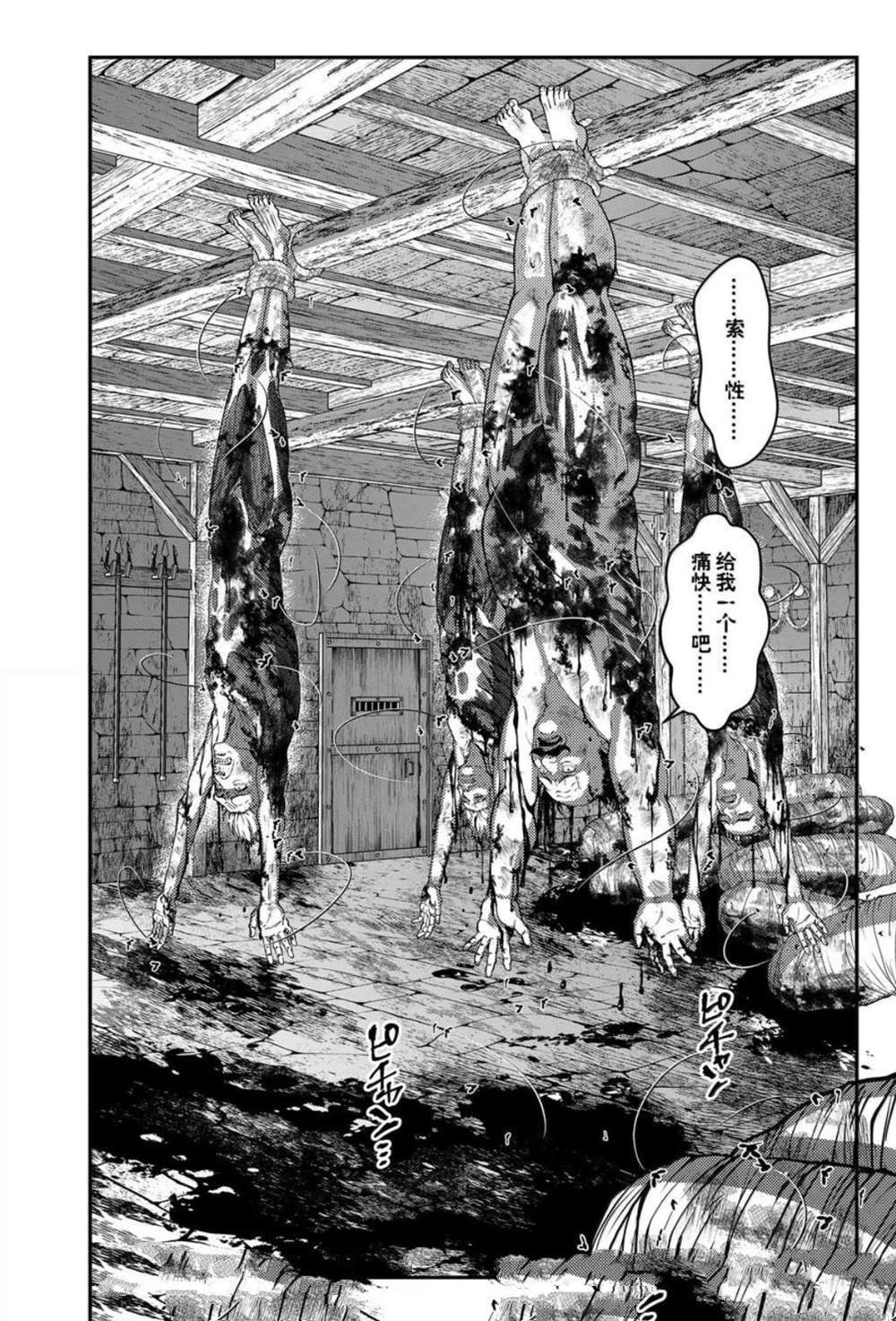渴望复仇的最强勇者动漫在线观看漫画,第104话2图