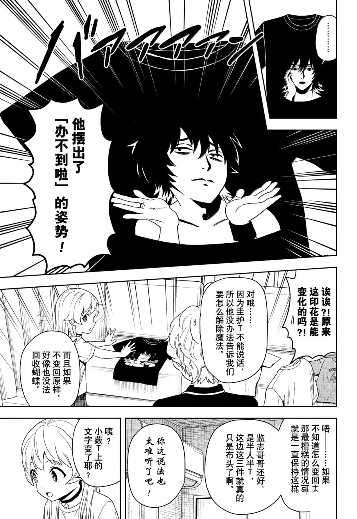 魔女与使魔合集漫画,第188话5图