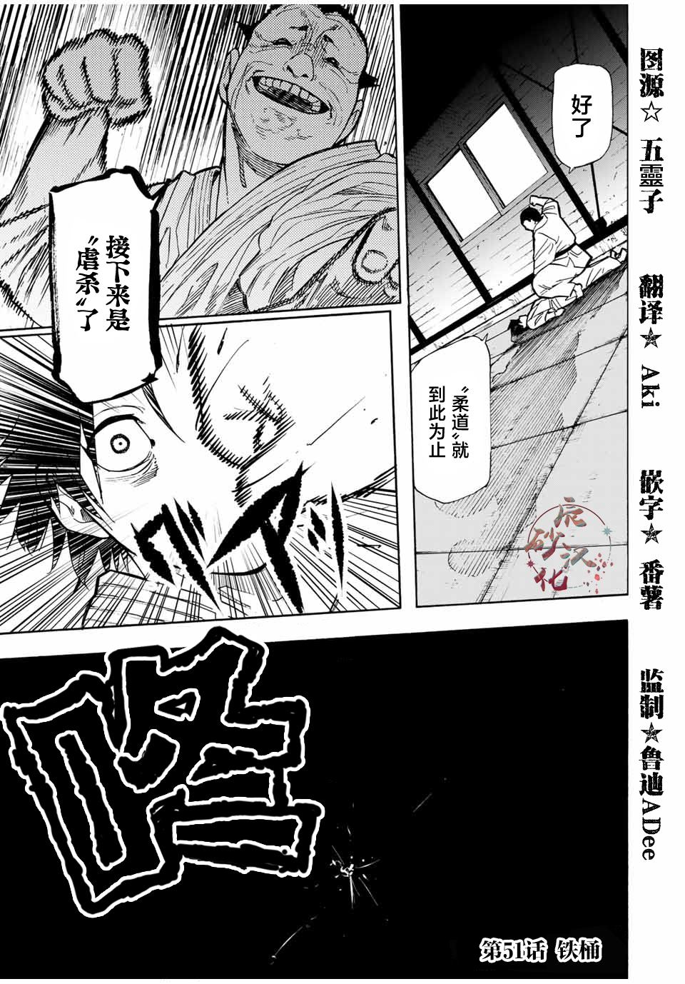 第50话4