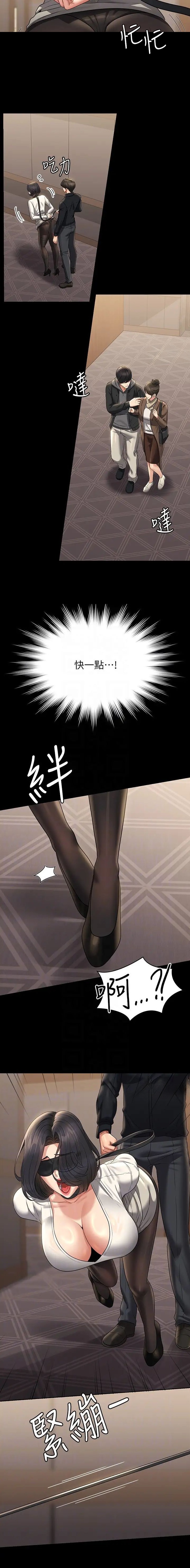 超级公务员漫画免费不需要阅读币中文简体漫画,第189话2图