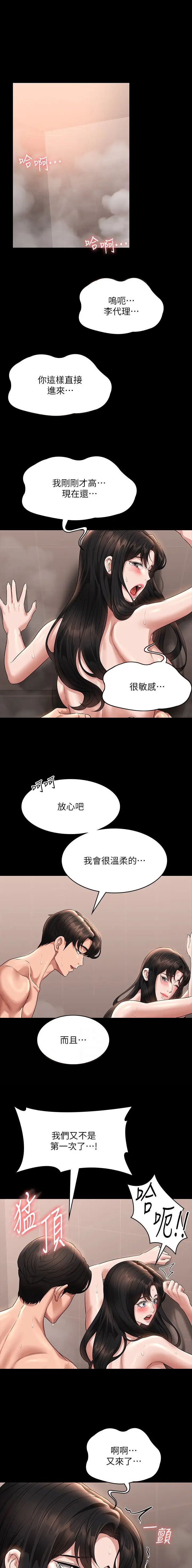 超级公务员周阳全文免费阅读漫画,第177话1图