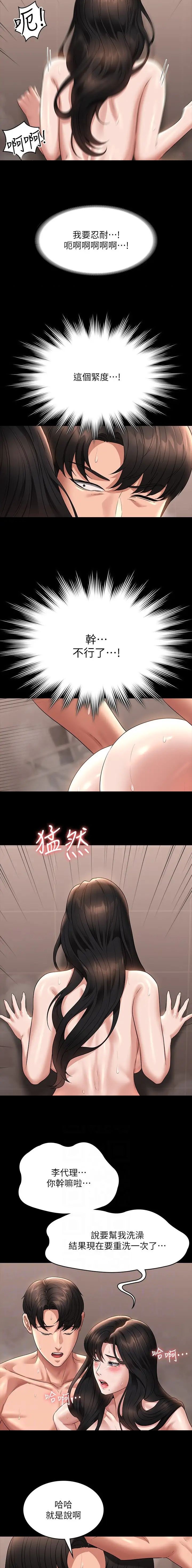 超级公务员周阳全文免费阅读漫画,第177话4图