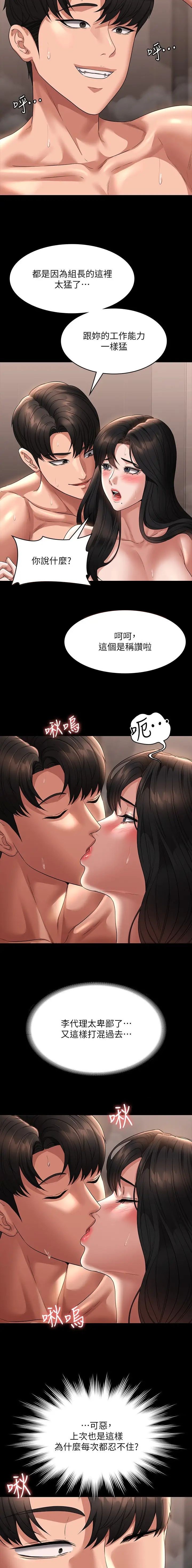 超级公务员周阳全文免费阅读漫画,第177话5图