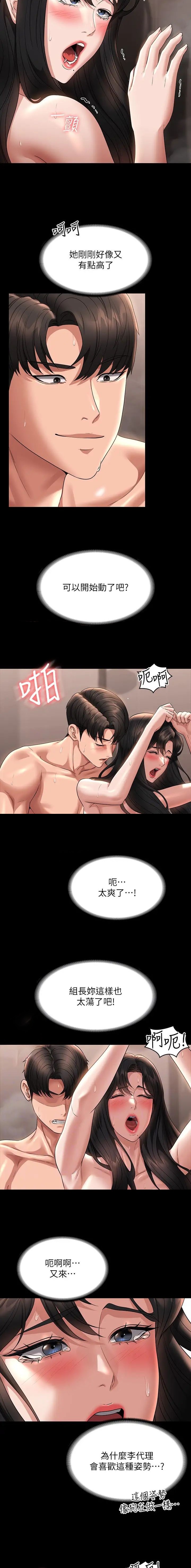 超级公务员周阳全文免费阅读漫画,第177话2图