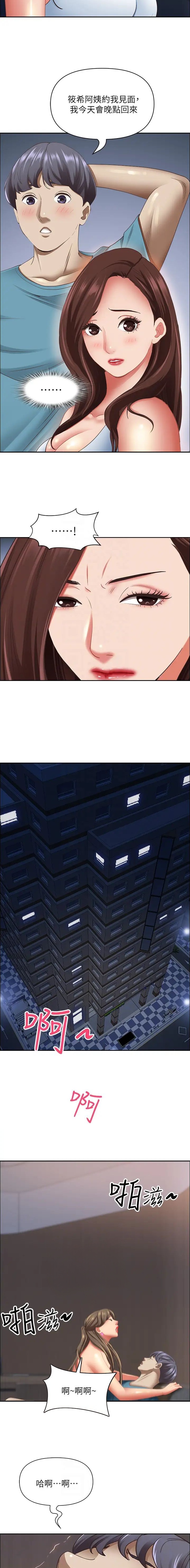 第182话2