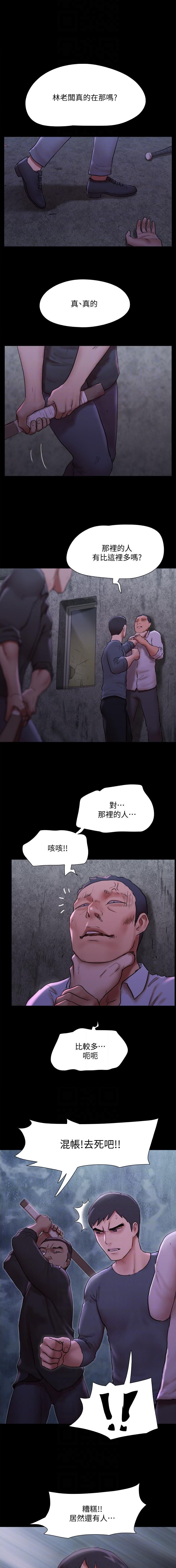 蜜月之旅国外漫画,第187话1图