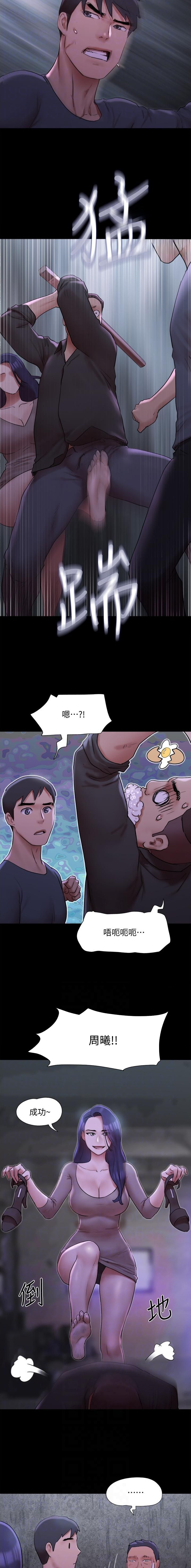 蜜月之旅国外漫画,第187话2图