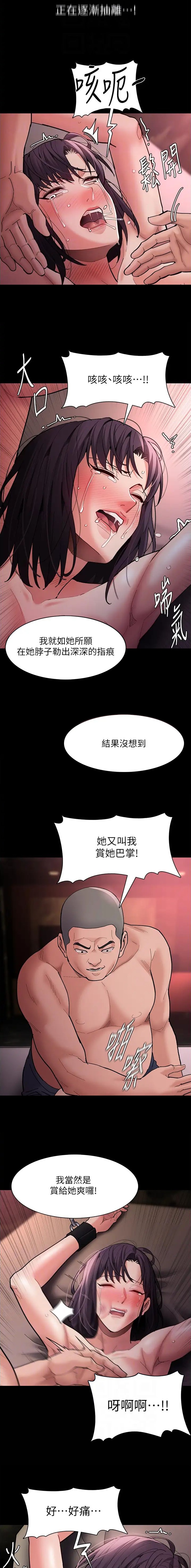 地铁一号线漫画免费漫画韩国漫画,第94话4图