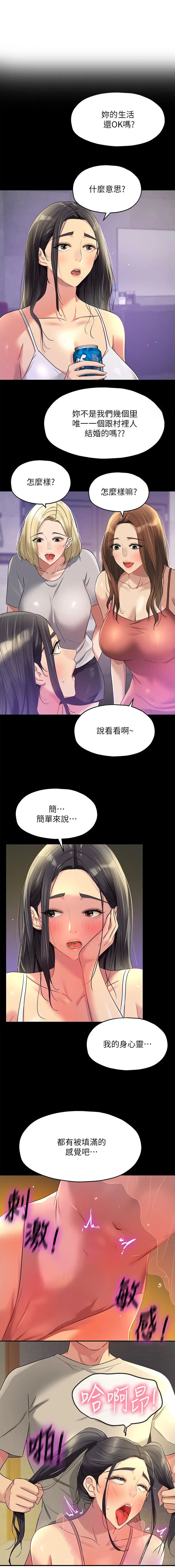 诚实好媳妇中文版全集免费观看漫画,第125话1图