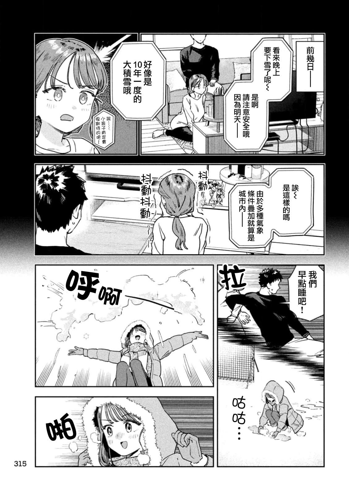 第72话4