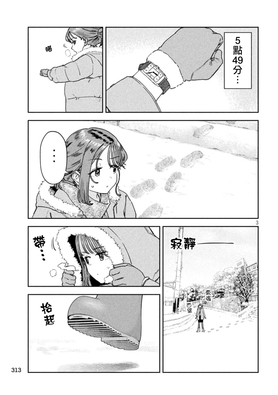 第72话2