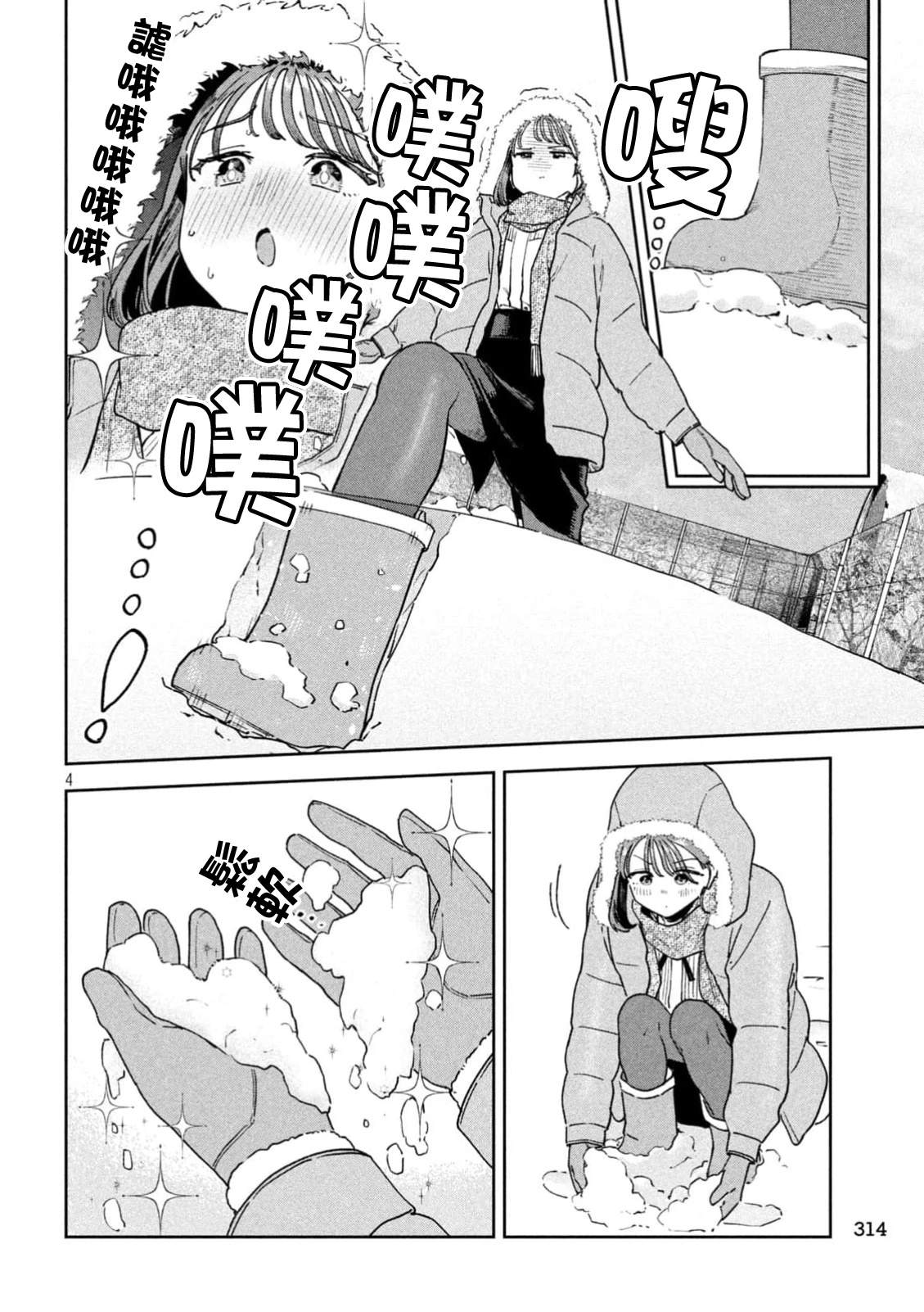 第72话3