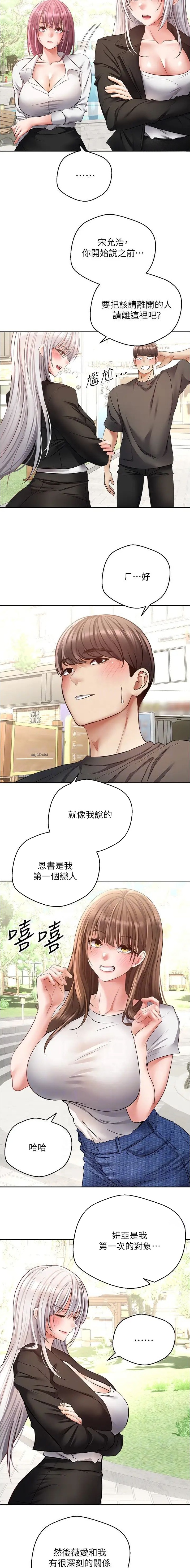 高院推翻二审的概率漫画,第112话4图