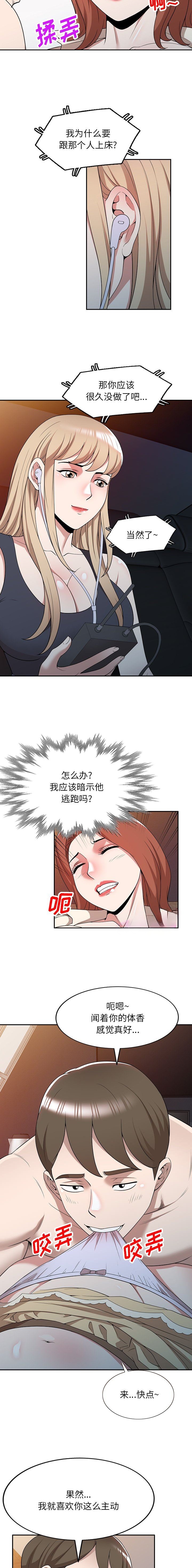 沉重的翅膀在线阅读免费漫画,第50话2图