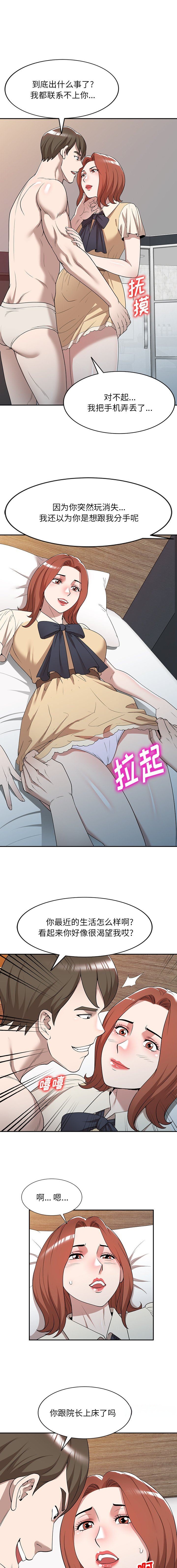 沉重的翅膀在线阅读免费漫画,第50话1图