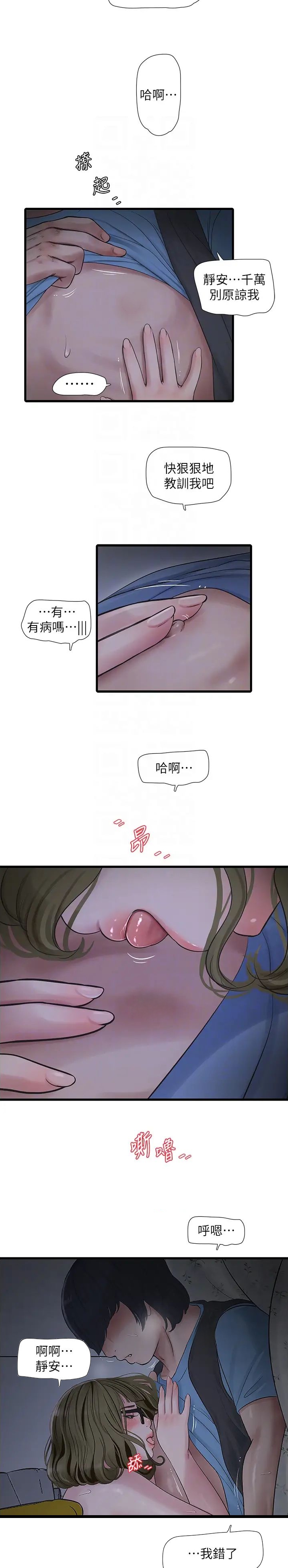 第48话2