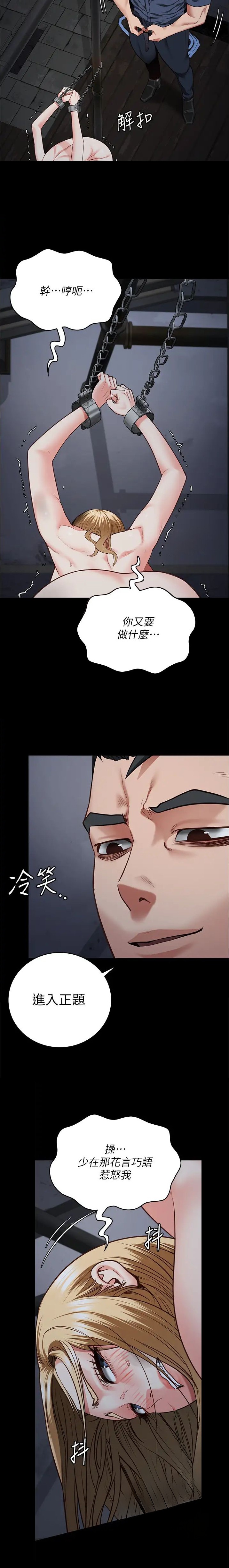 第94话4
