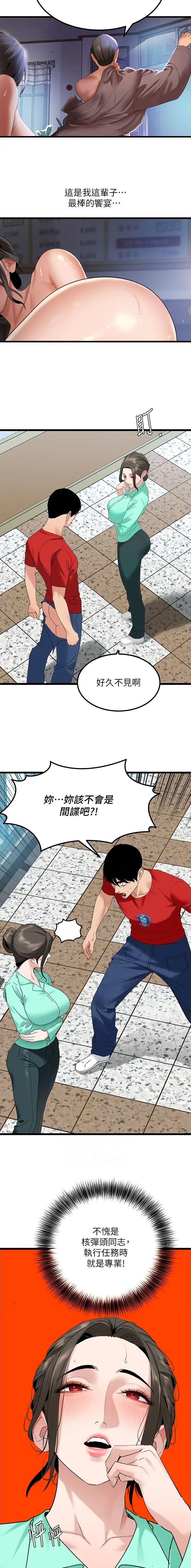 第53话1