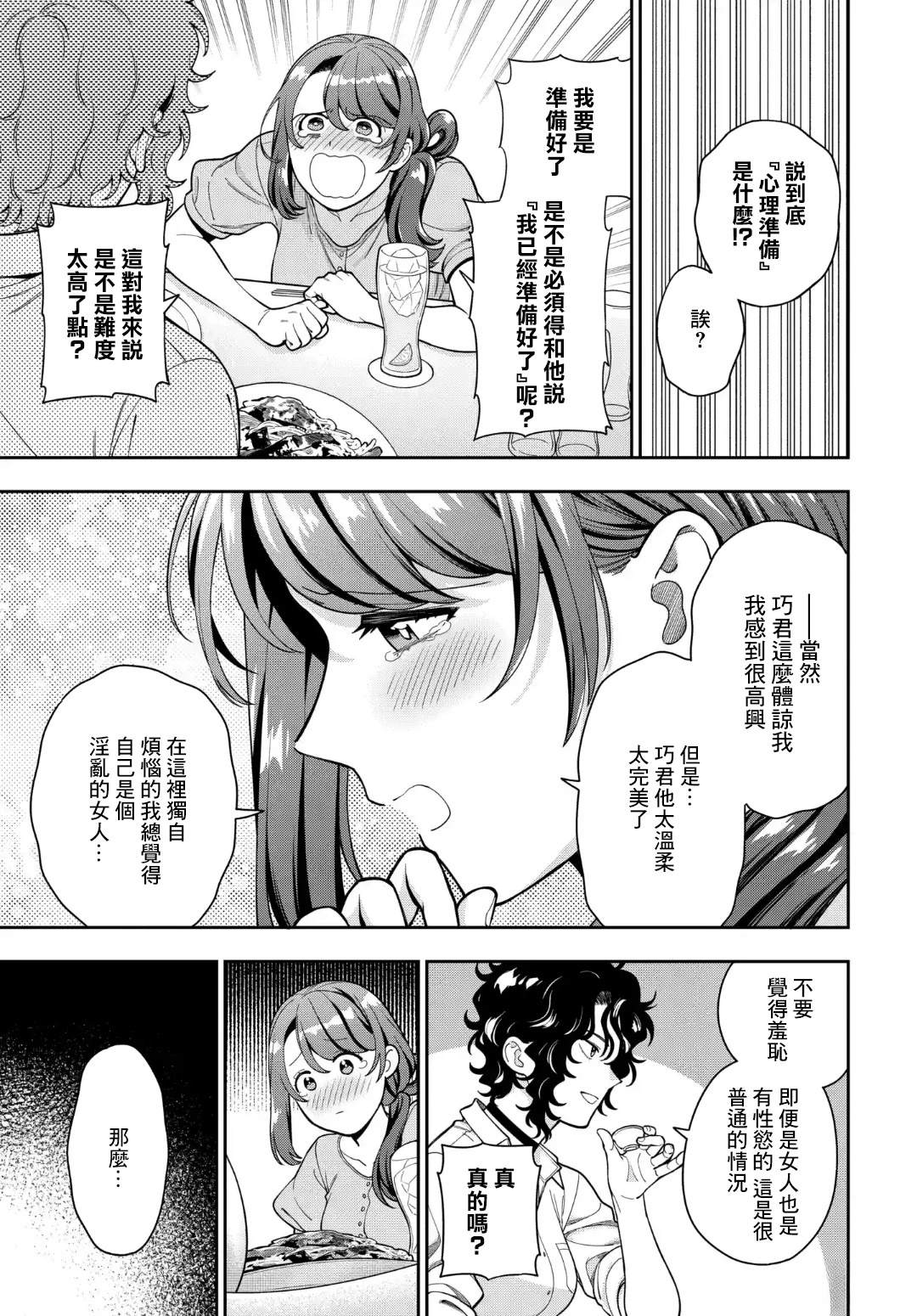 第33.3话4