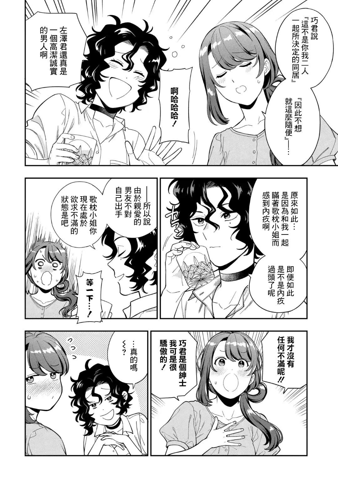 第33.3话1