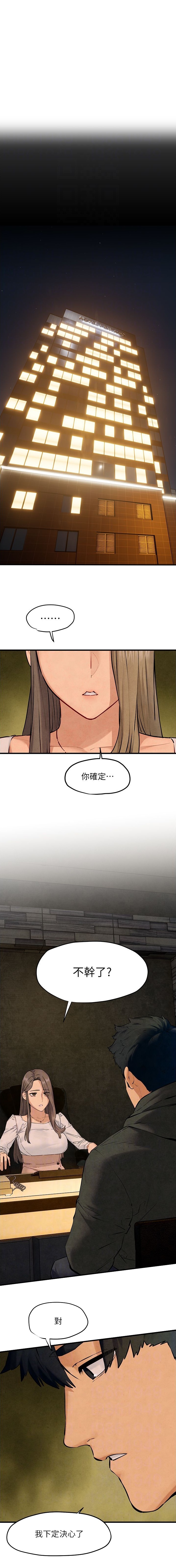 物流漫画,第70话1图