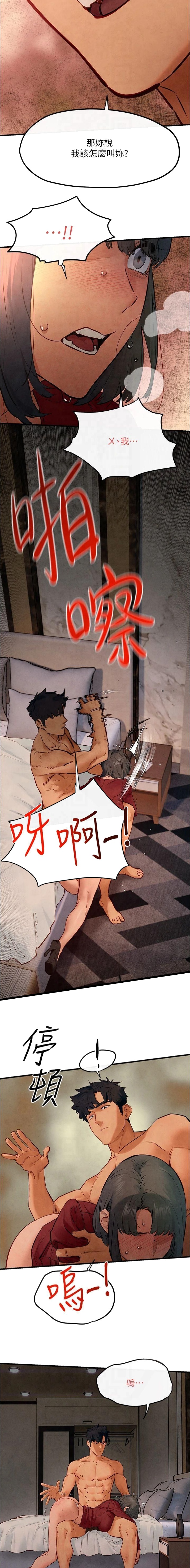 物欲都市漫画在线观看漫画,第80话3图