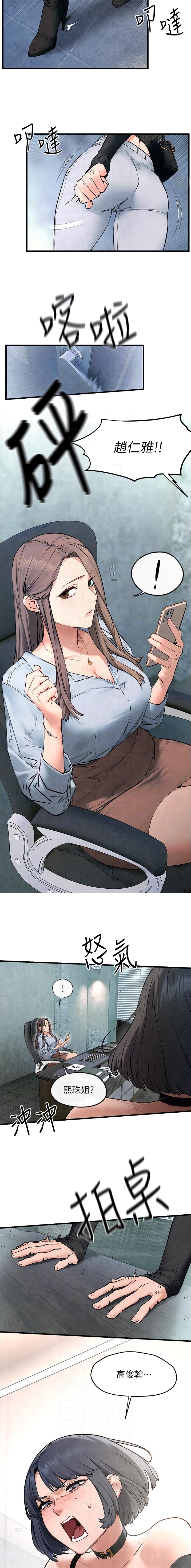 物欲都市漫画免费漫画,第73话5图