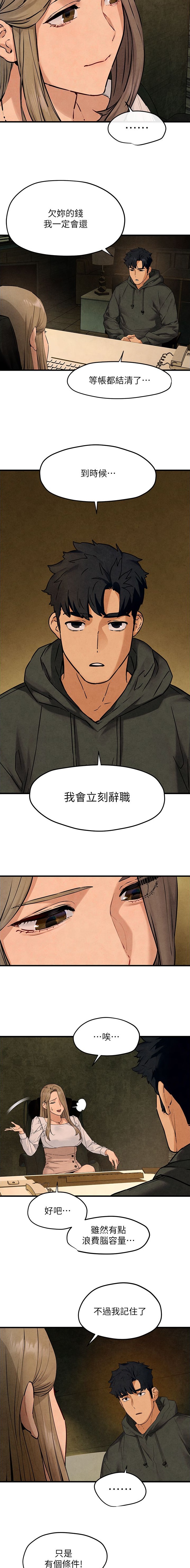 物流漫画,第70话4图