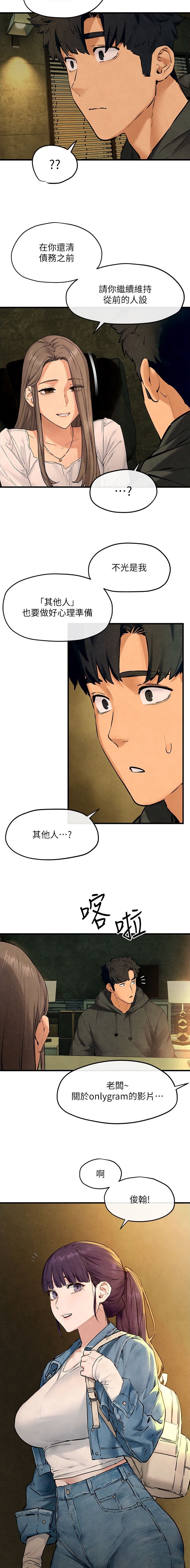 物流漫画,第70话5图