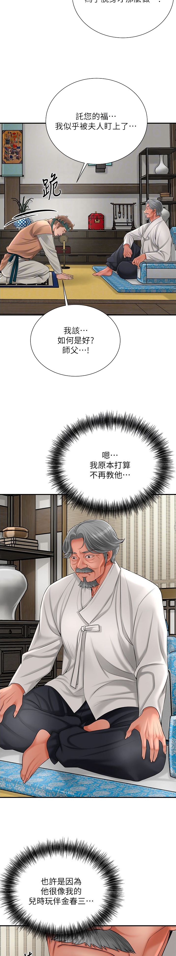 第27话2