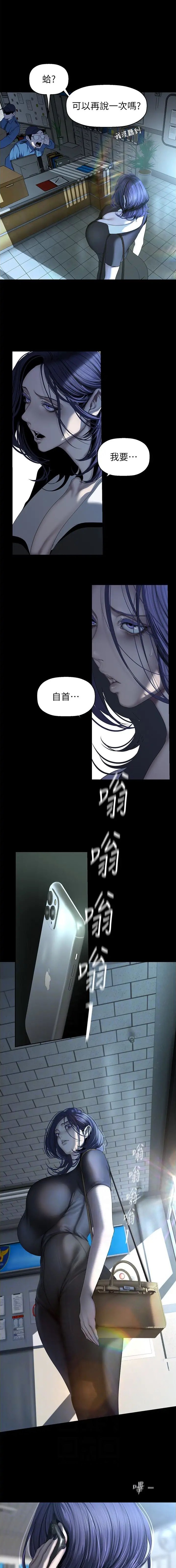 好人如何变成坏人漫画,第378话1图