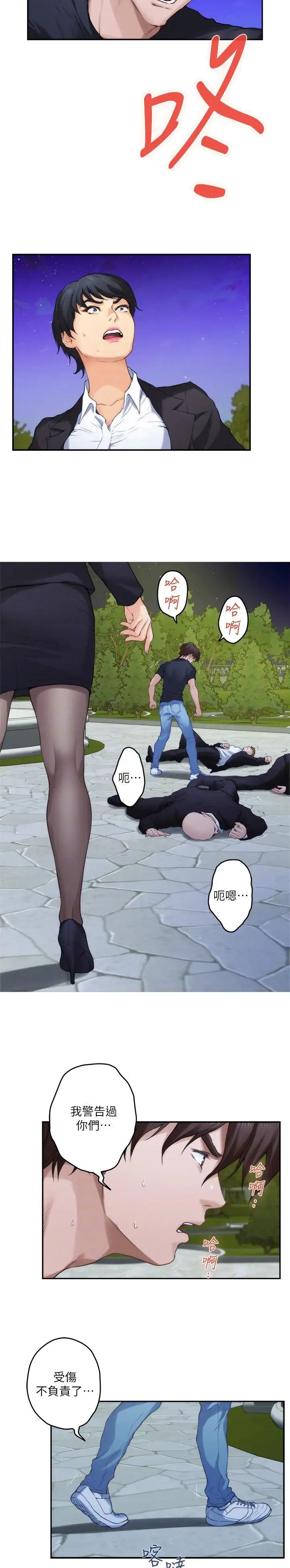 第137话1